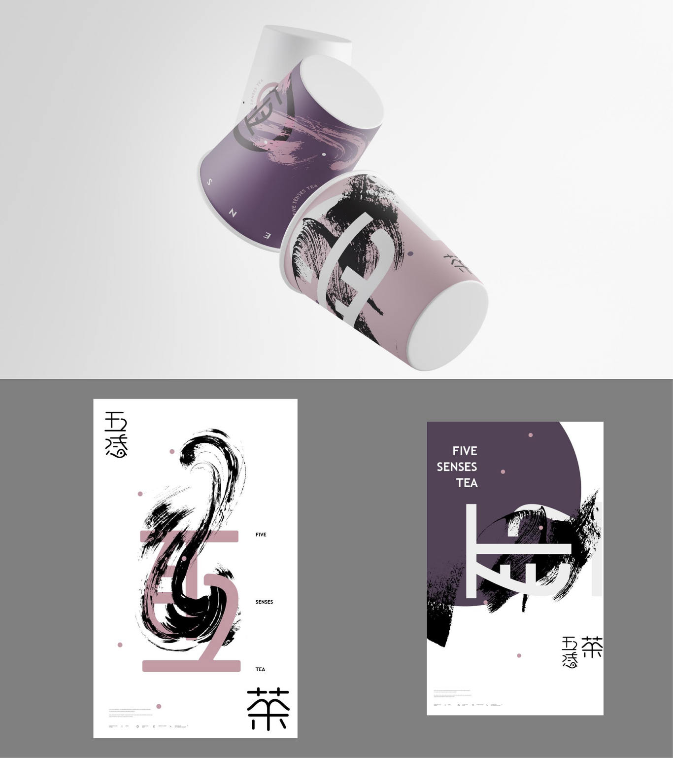 茶葉品牌logoVI設計圖9