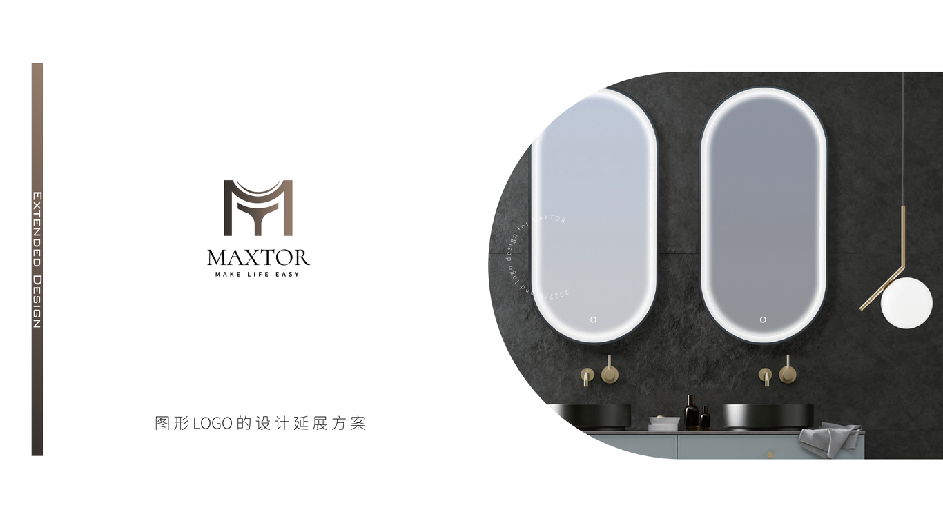 MAXTOR品牌logo设计+VI设计图5