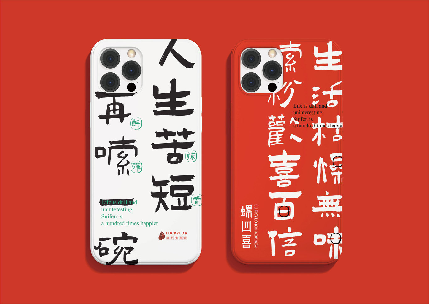 螺四喜螺蛳粉图24