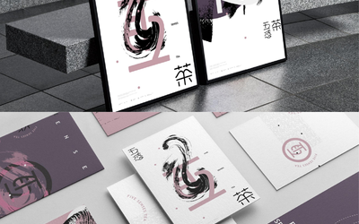茶葉品牌logoVI設計