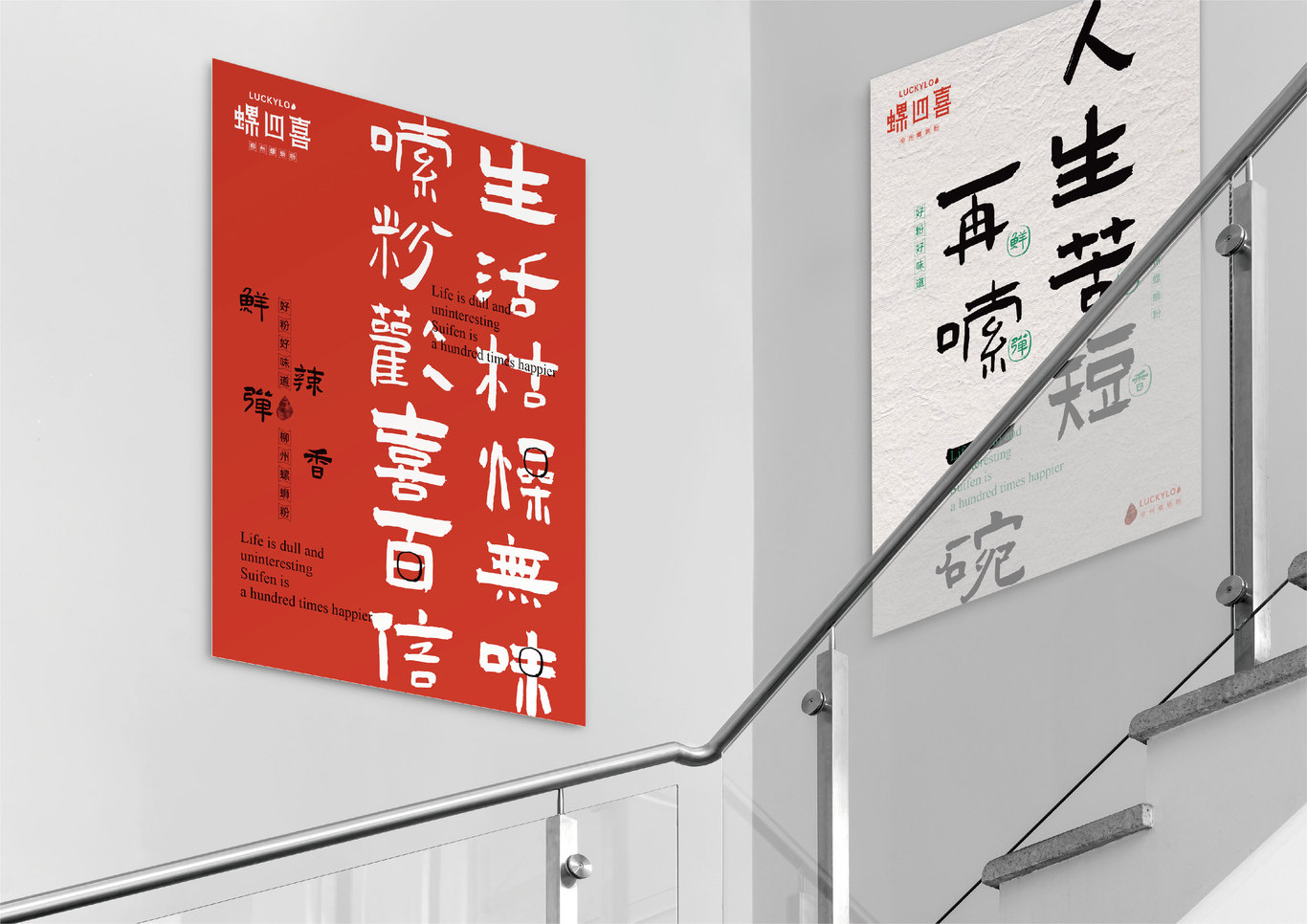 螺四喜螺蛳粉图23