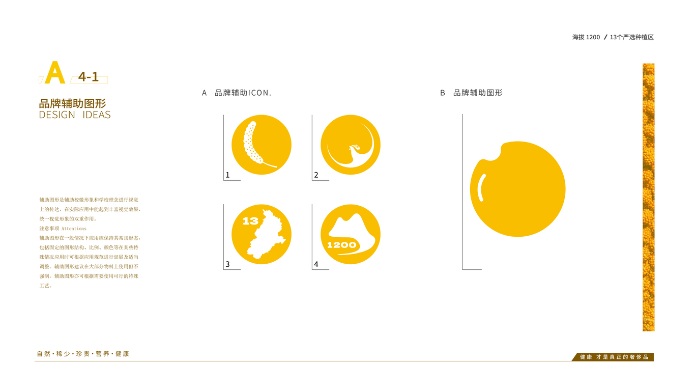 沁州黃品牌升級logo設計+VI設計圖1