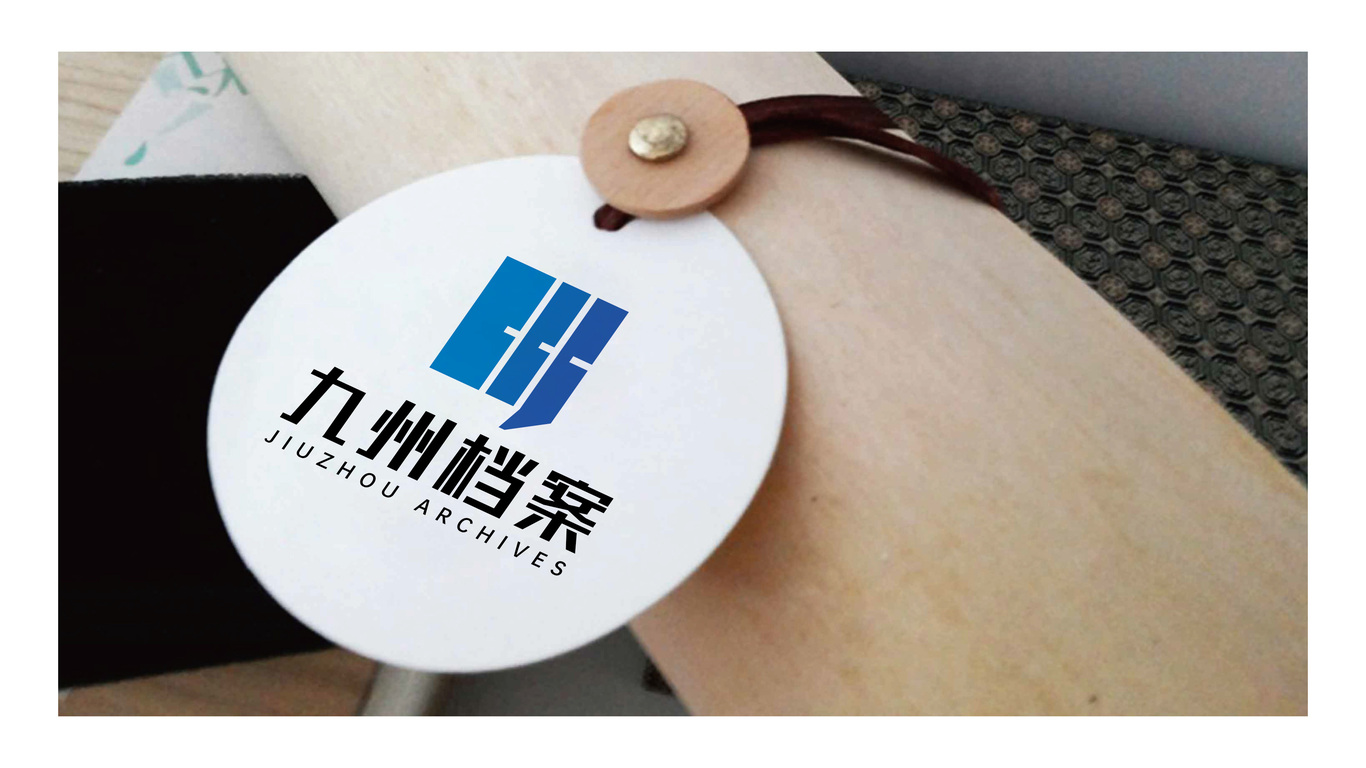 九州檔案圖6