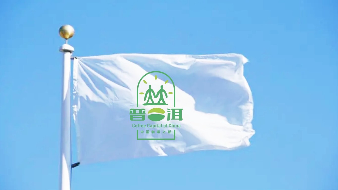 中國咖啡之都普洱logo設計提案圖5