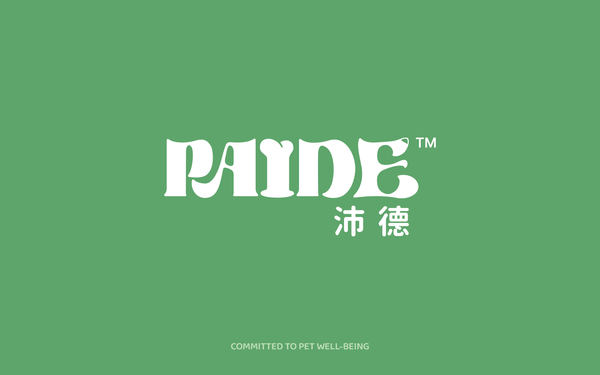 沛德PAIDE標志/包裝設計