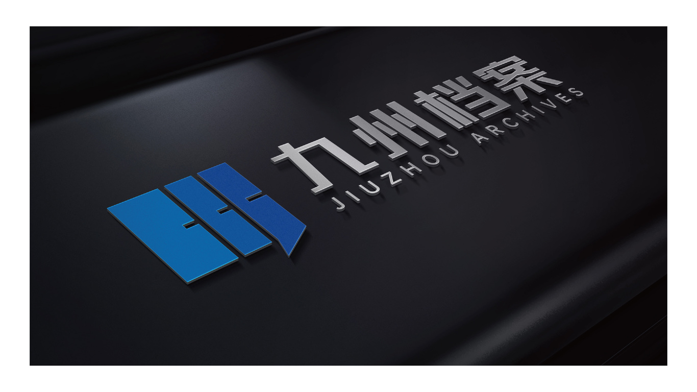 九州檔案圖7