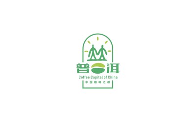 中国咖啡之都普洱logo设计提案