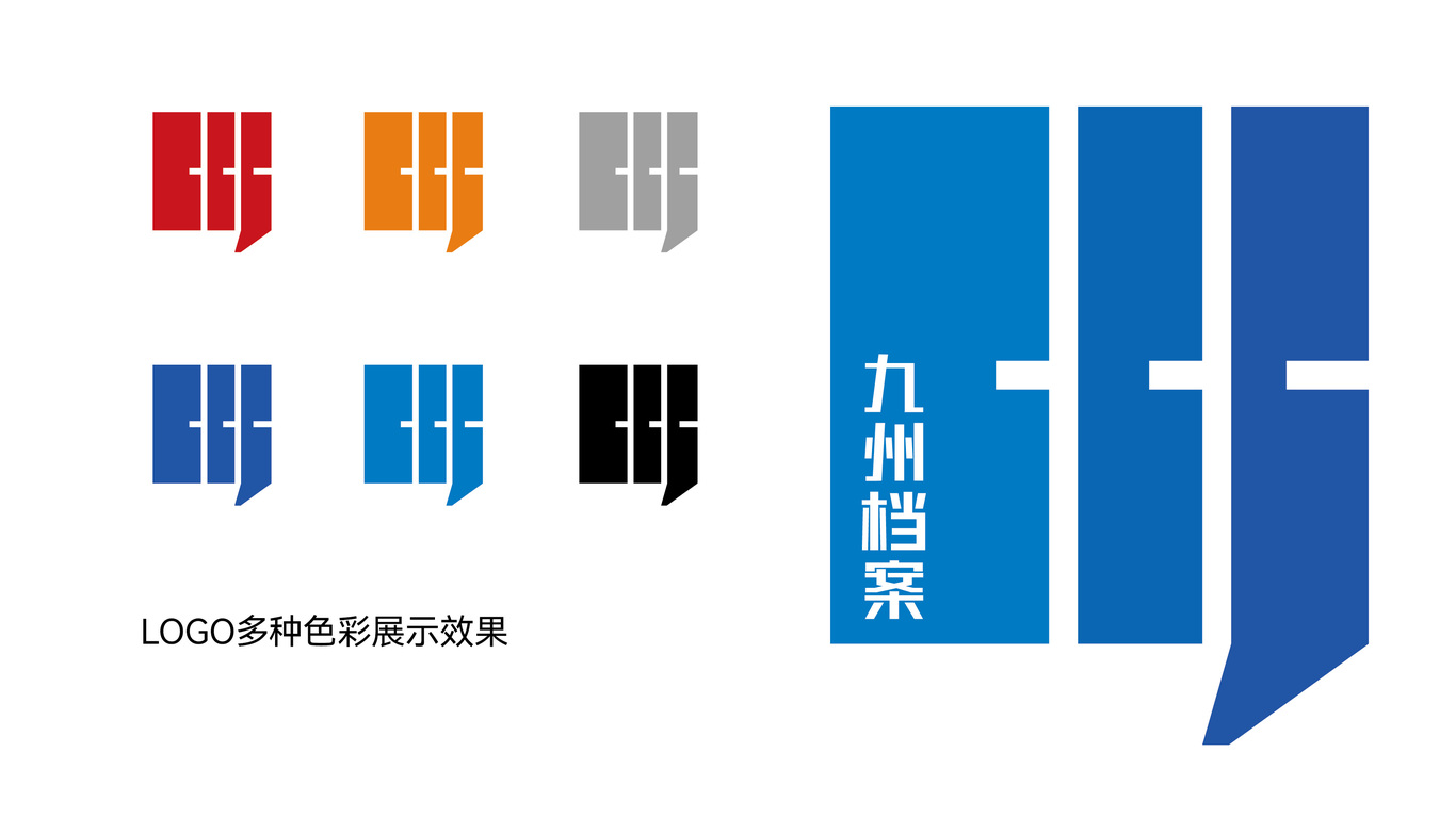 九州檔案圖5