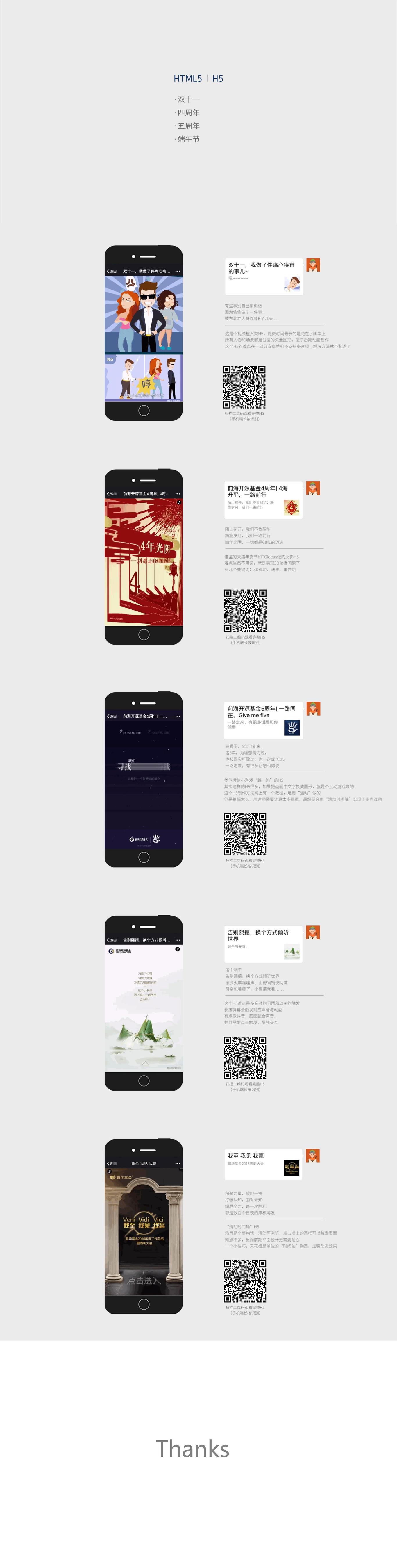 作品集图6