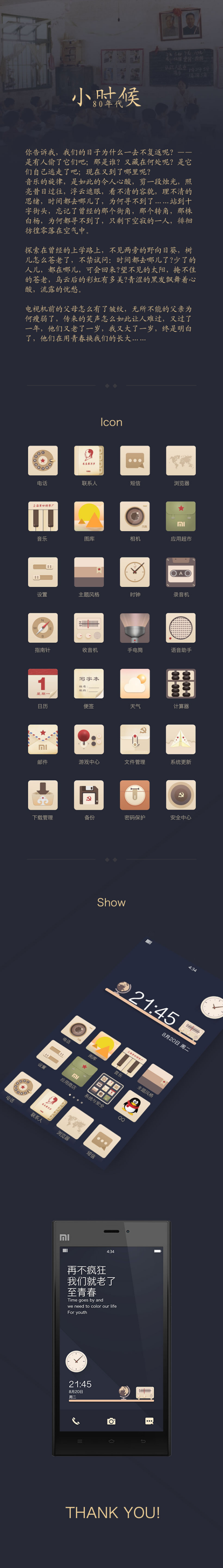 手机icon主题设计图0