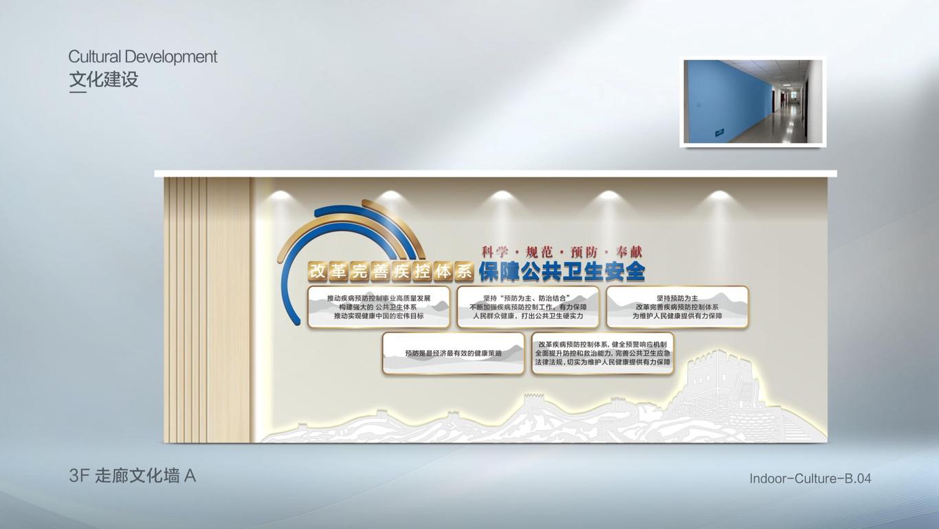 自治区疾病预防控制局导视文化设计方案图32