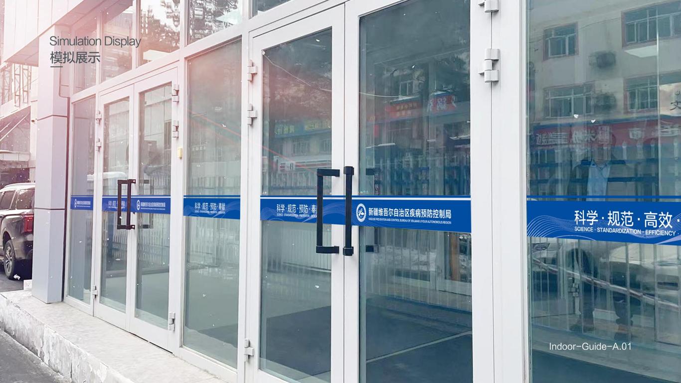 自治区疾病预防控制局导视文化设计方案图6