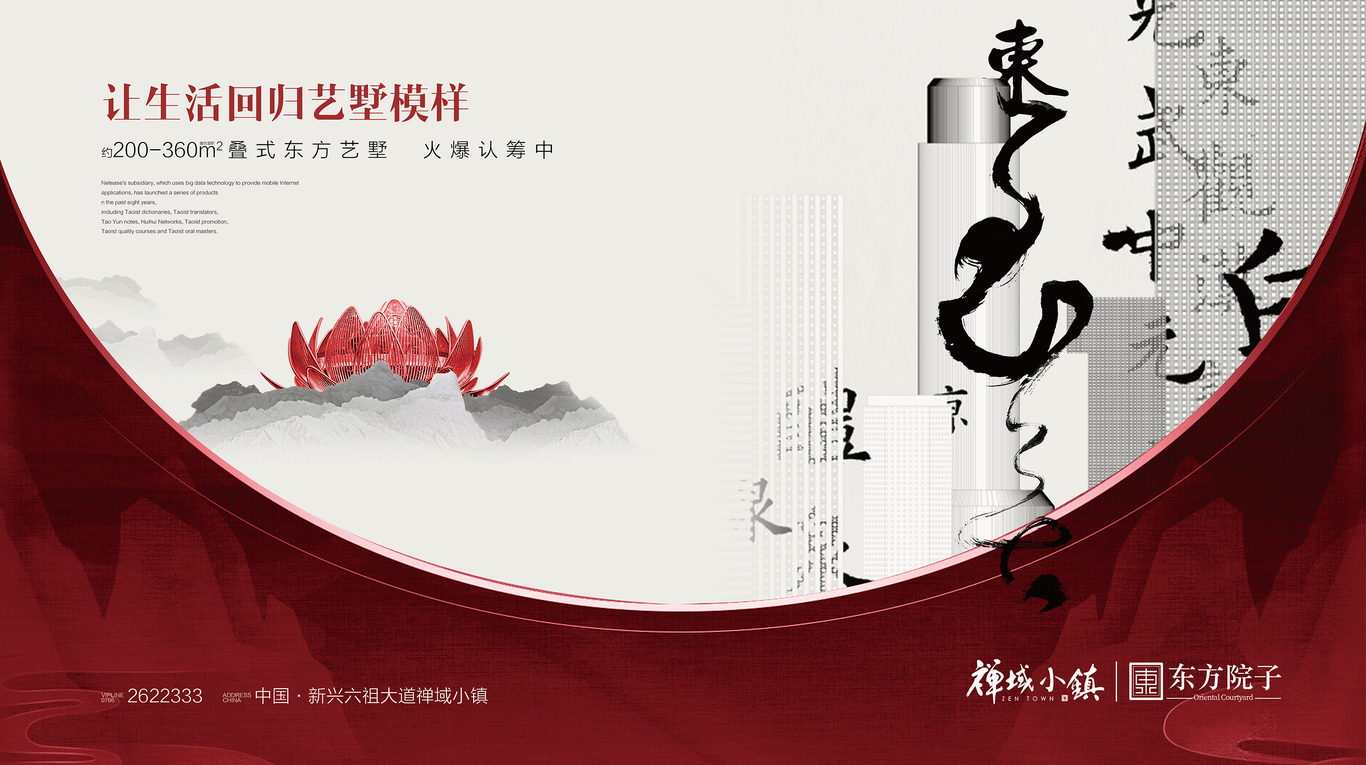 云浮禅域小镇图11
