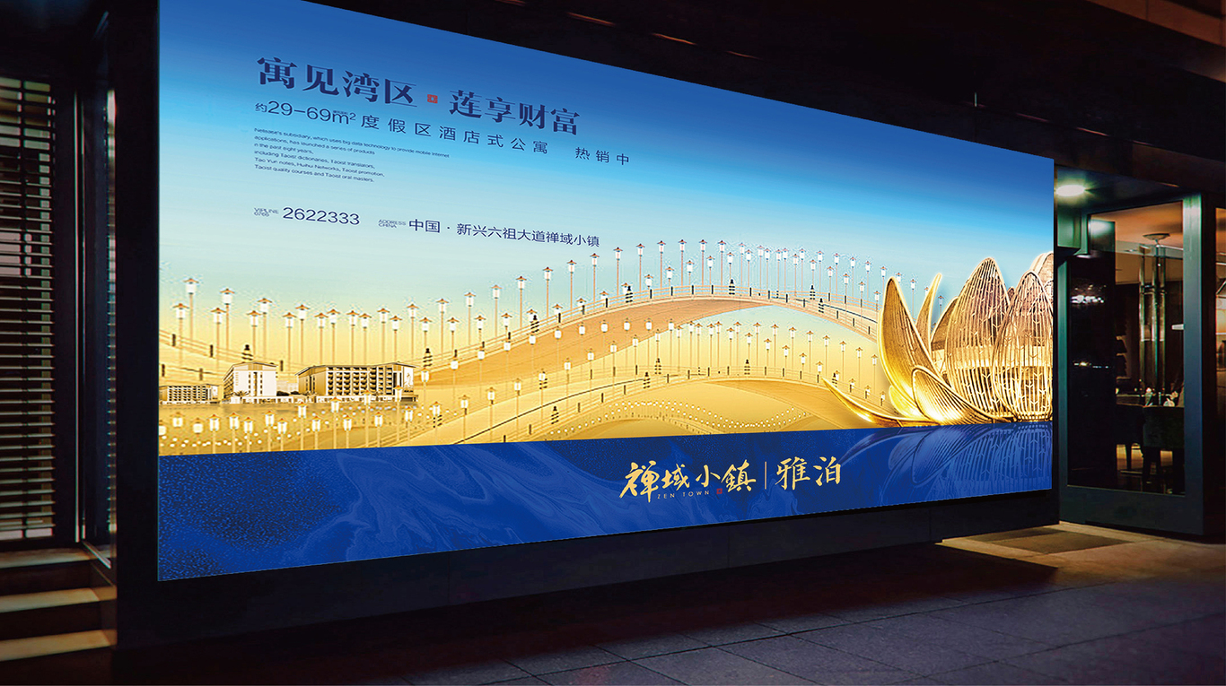 云浮禅域小镇图10