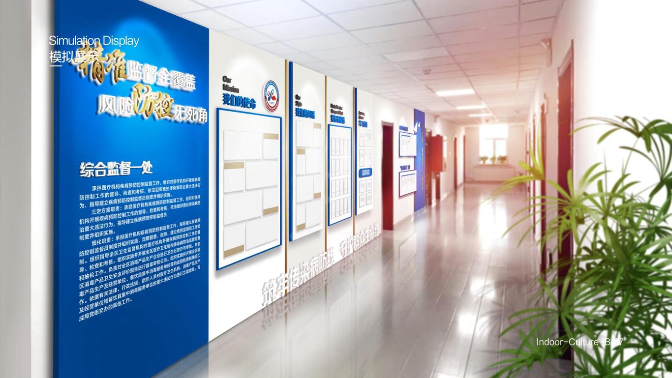 自治区疾病预防控制局导视文化设计方案图43