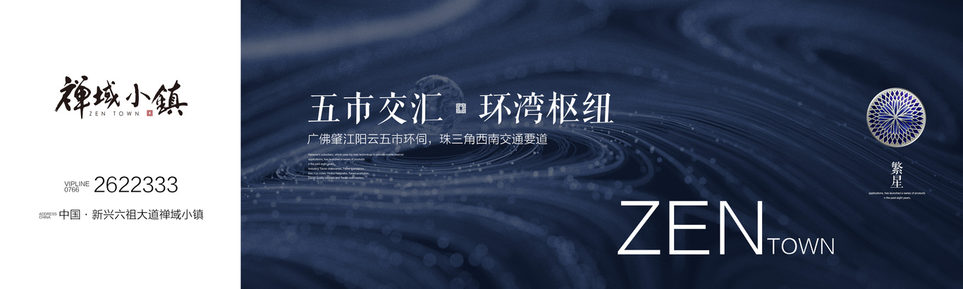 云浮禅域小镇图15