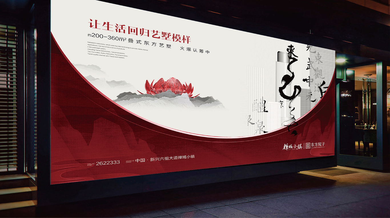 云浮禅域小镇图13