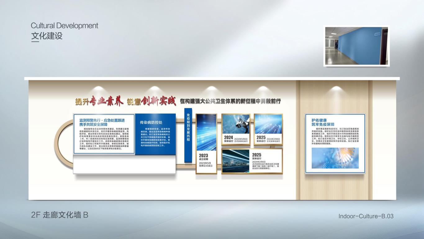 自治区疾病预防控制局导视文化设计方案图31