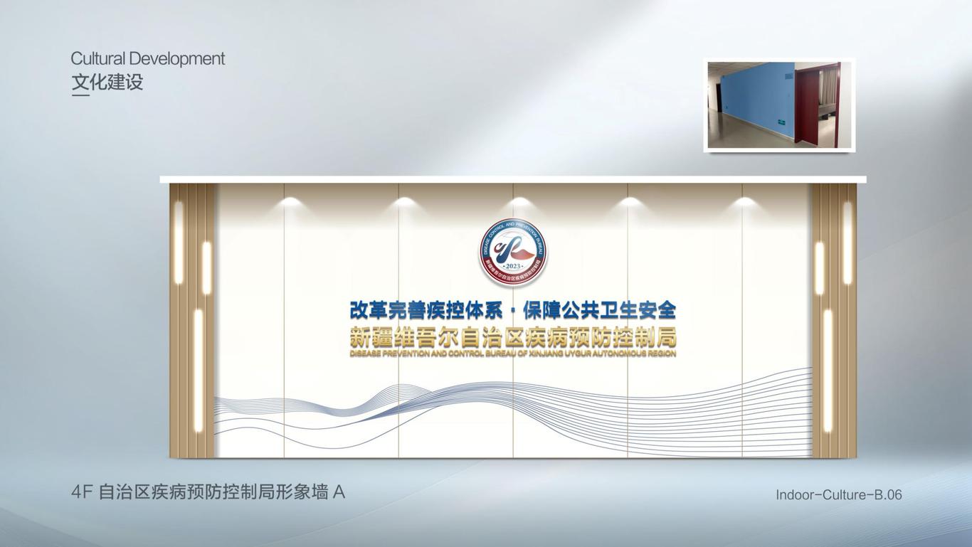 自治区疾病预防控制局导视文化设计方案图38