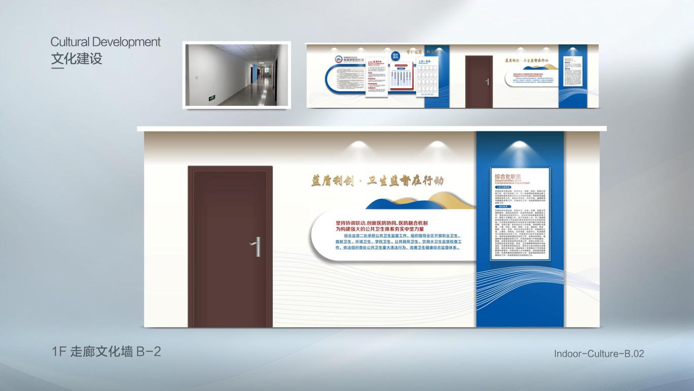 自治区疾病预防控制局导视文化设计方案图28