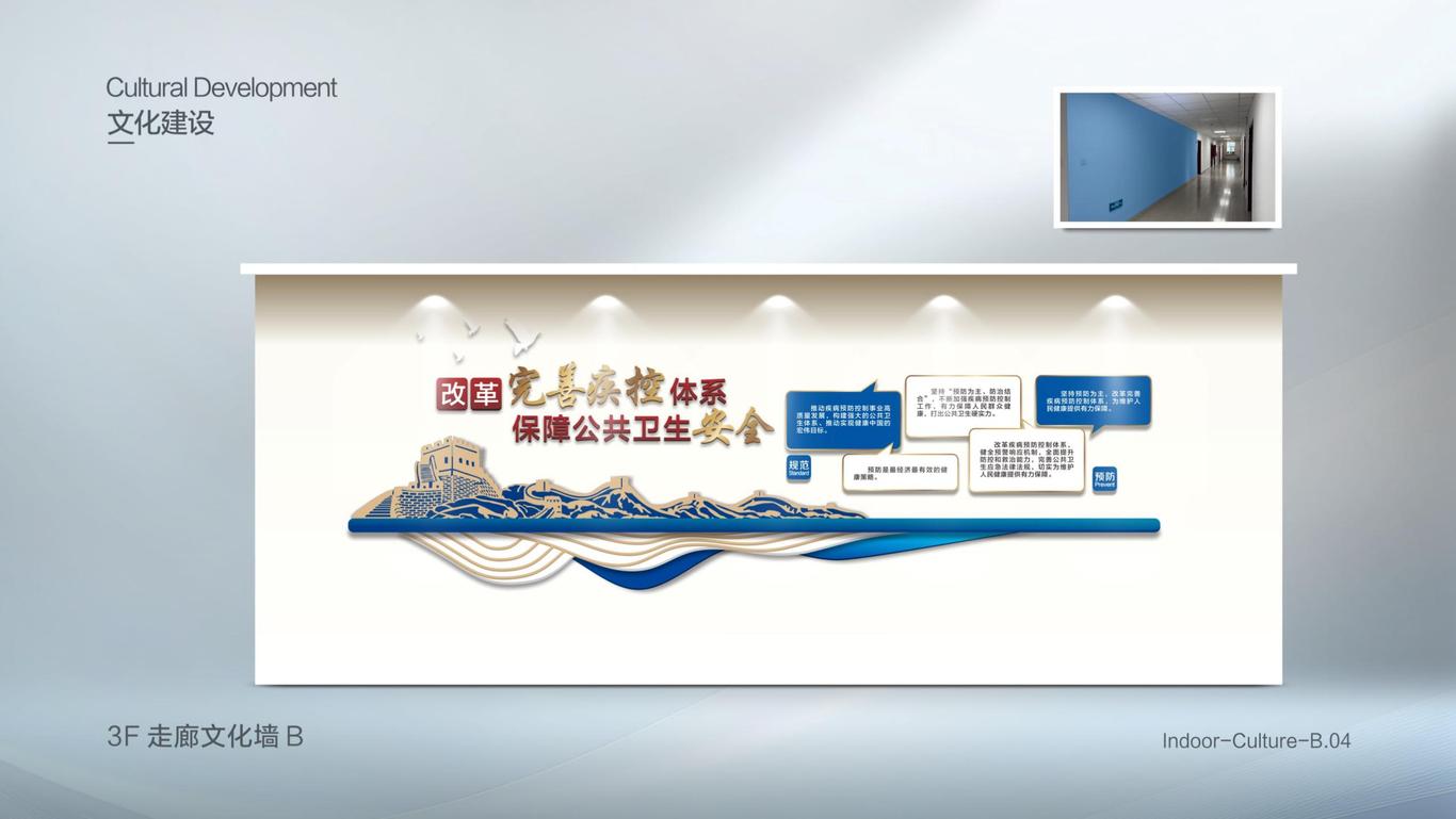 自治区疾病预防控制局导视文化设计方案图34