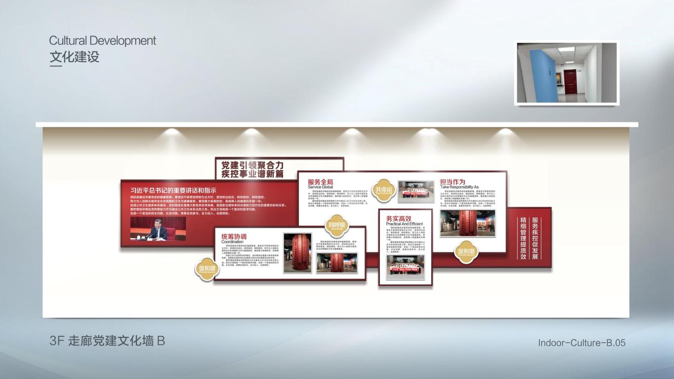 自治区疾病预防控制局导视文化设计方案图37