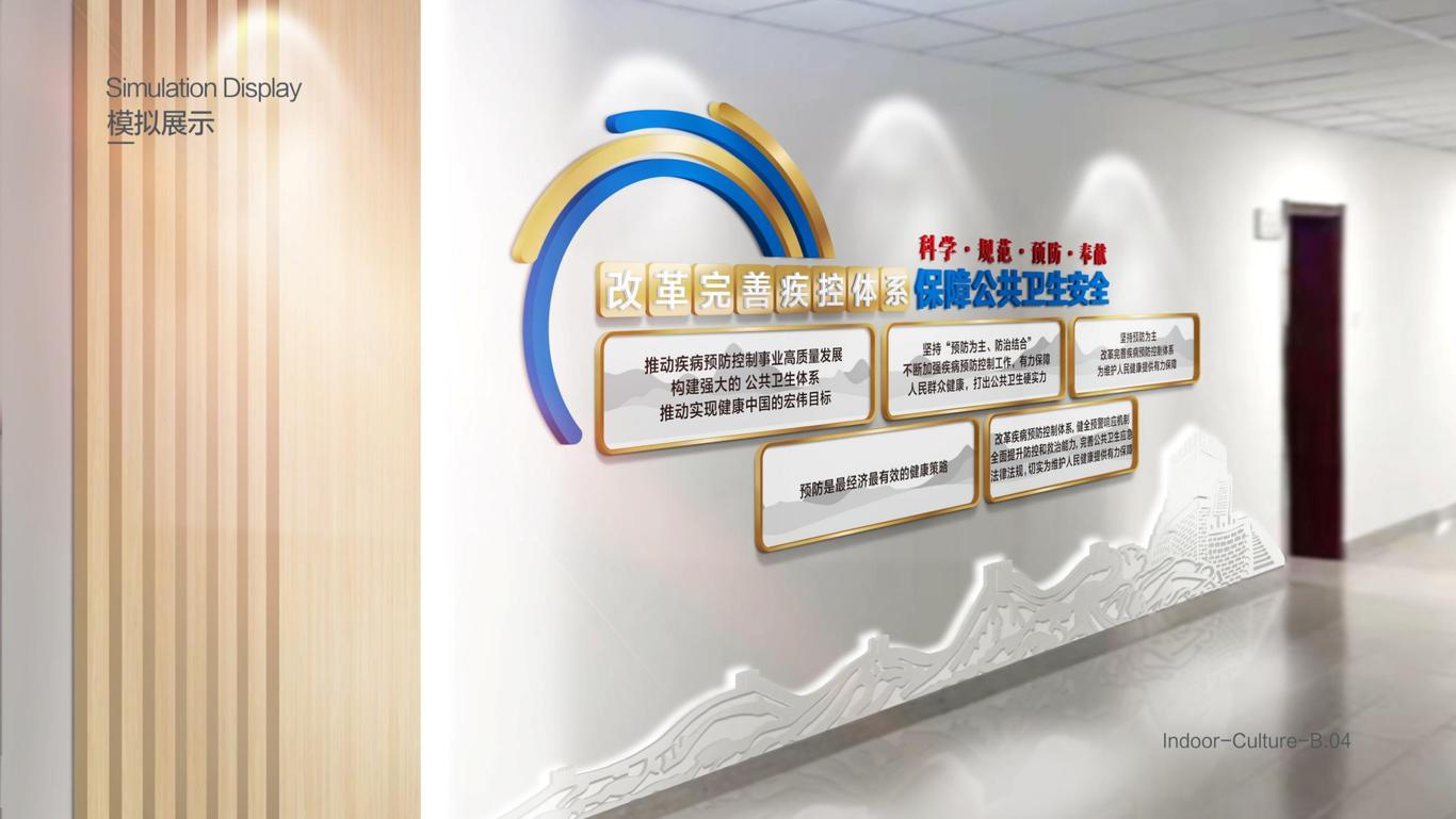 自治区疾病预防控制局导视文化设计方案图33