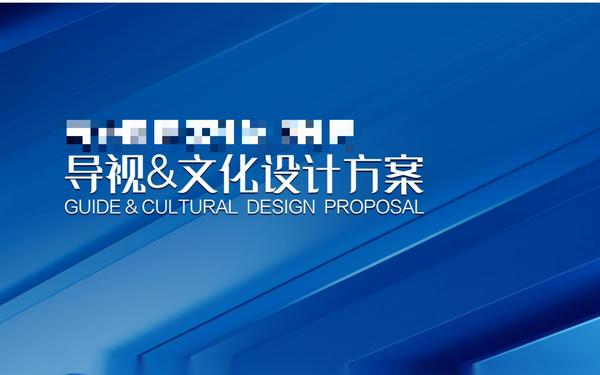 自治區疾病預防控制局導視文化設計方案