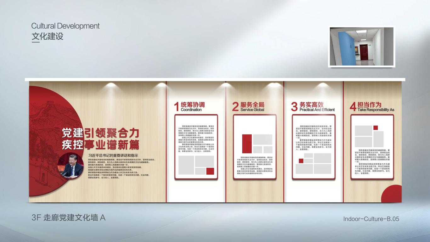 自治区疾病预防控制局导视文化设计方案图35