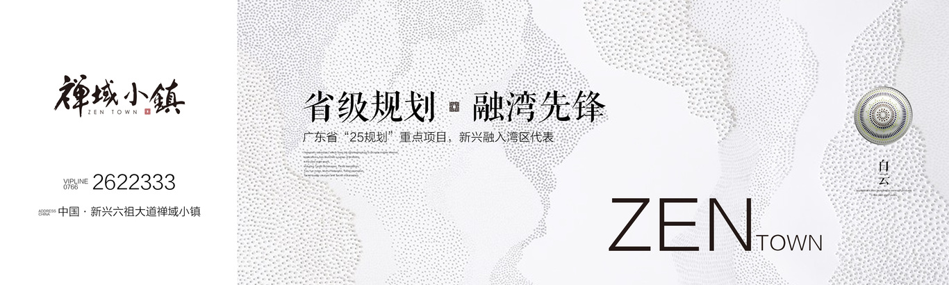云浮禅域小镇图14