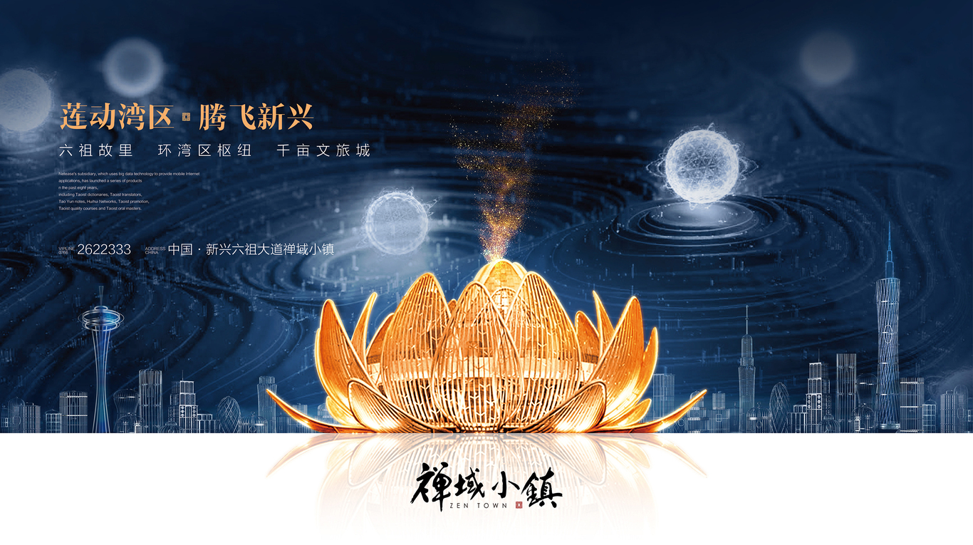 云浮禅域小镇图5