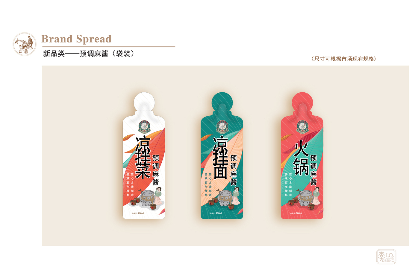 好友福香油坊品牌視覺(jué)-產(chǎn)品包裝設計圖26