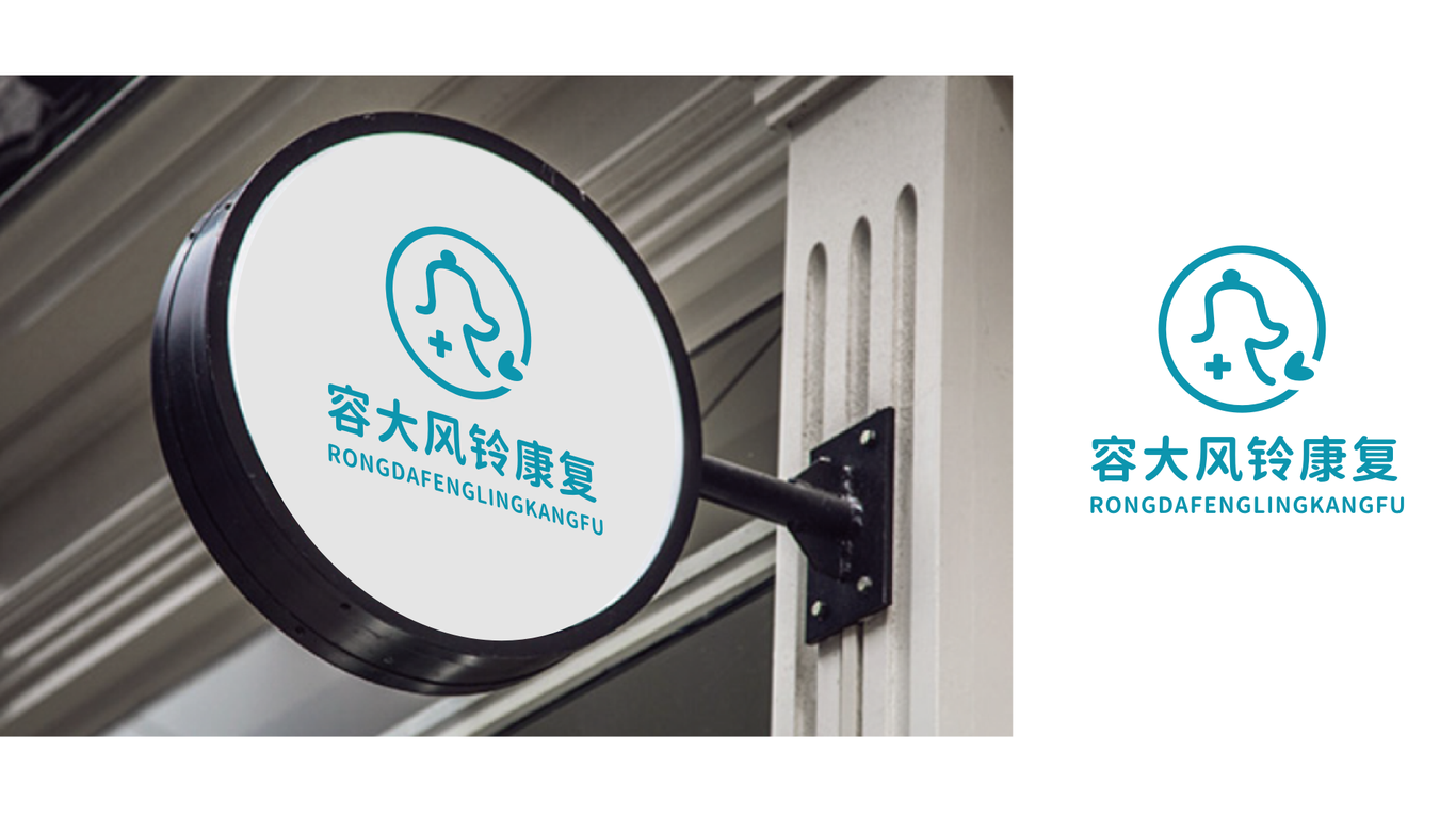 容大風(fēng)鈴logo設計提案圖6