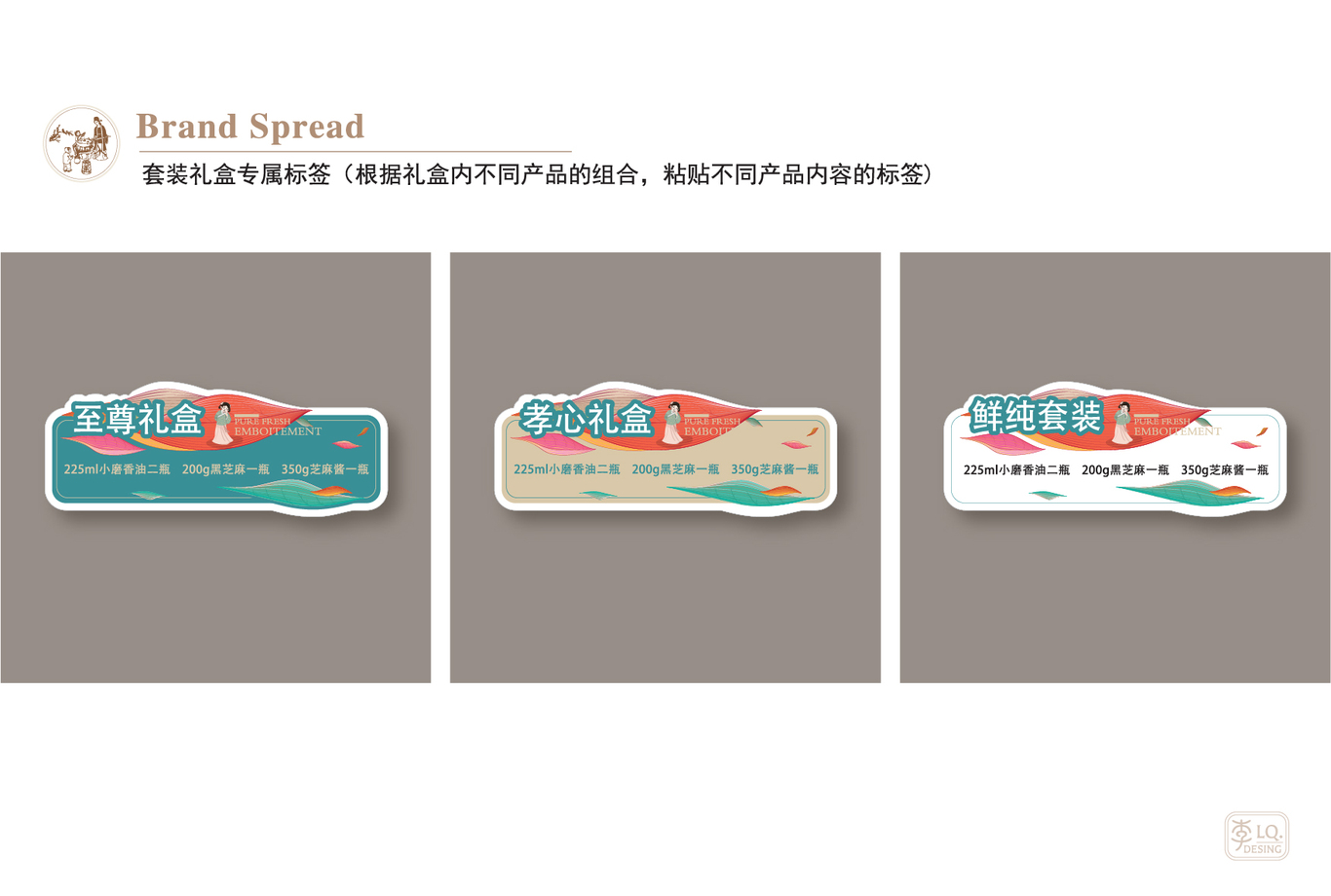 好友福香油坊品牌視覺(jué)-產(chǎn)品包裝設計圖6
