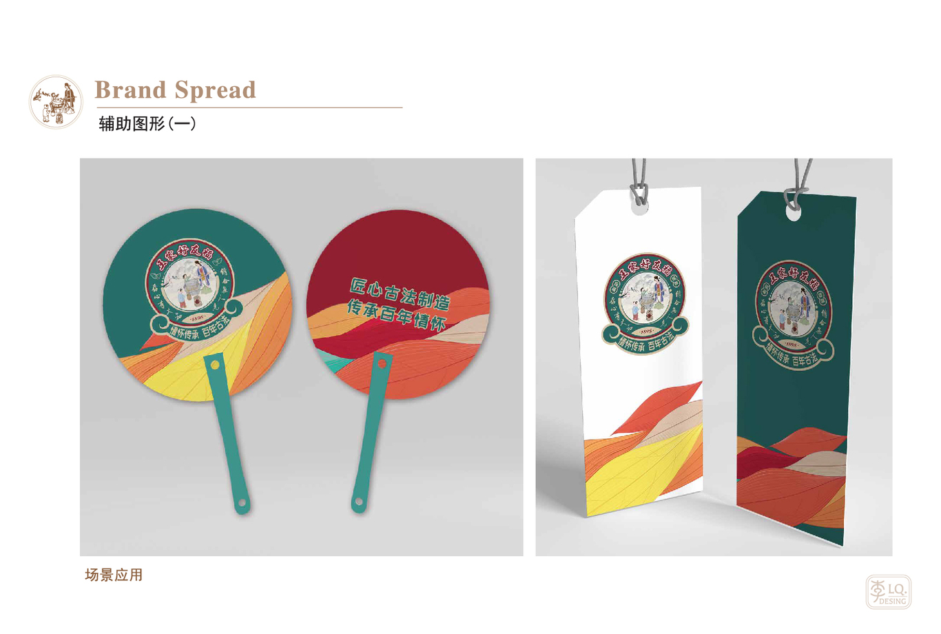 好友福香油坊品牌视觉-LOGO+宣传品图9