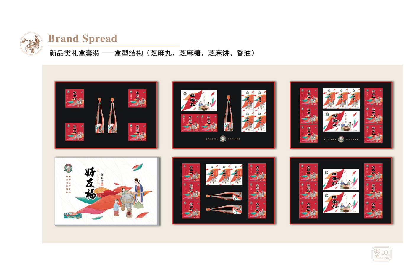 好友福香油坊品牌視覺(jué)-產(chǎn)品包裝設計圖31