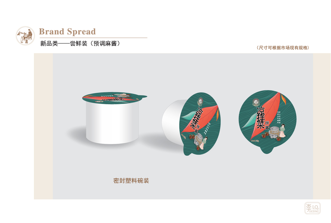 好友福香油坊品牌視覺(jué)-產(chǎn)品包裝設計圖28