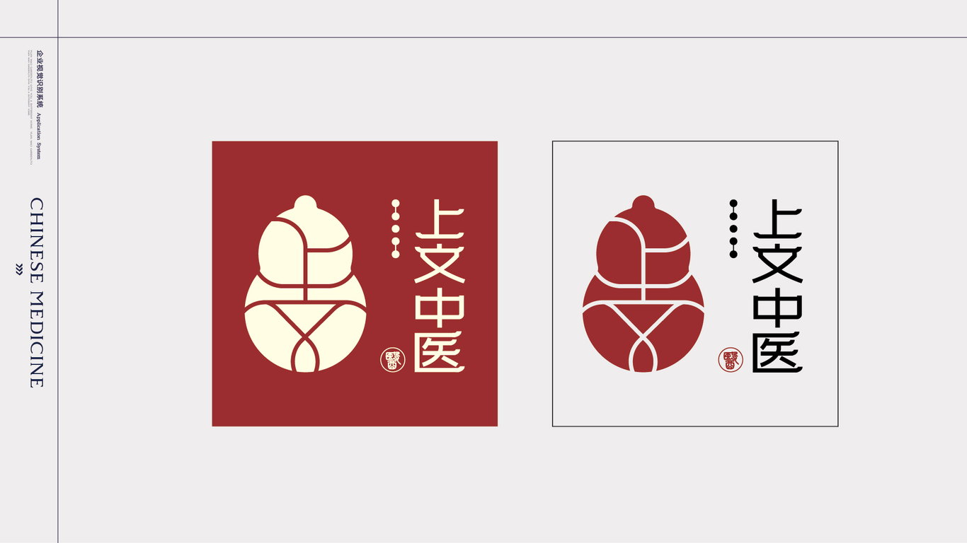 一款醫(yī)療LOGO設(shè)計(jì)中標(biāo)圖5