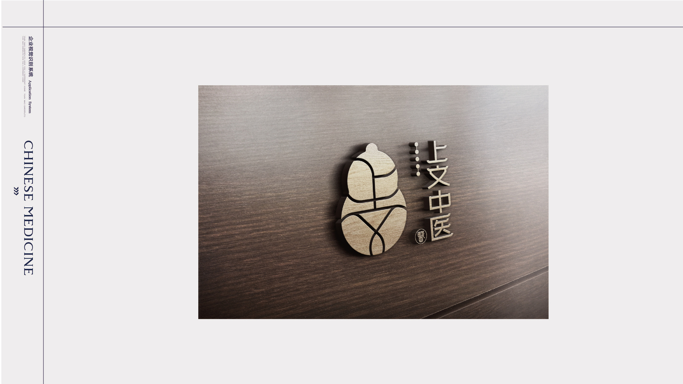 一款醫(yī)療LOGO設(shè)計(jì)中標(biāo)圖12