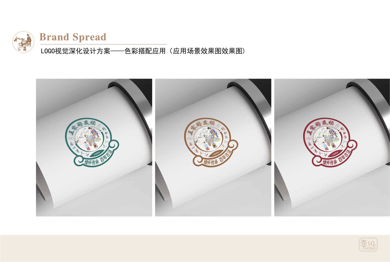 好友福香油坊品牌视觉-LOGO+宣传品图5