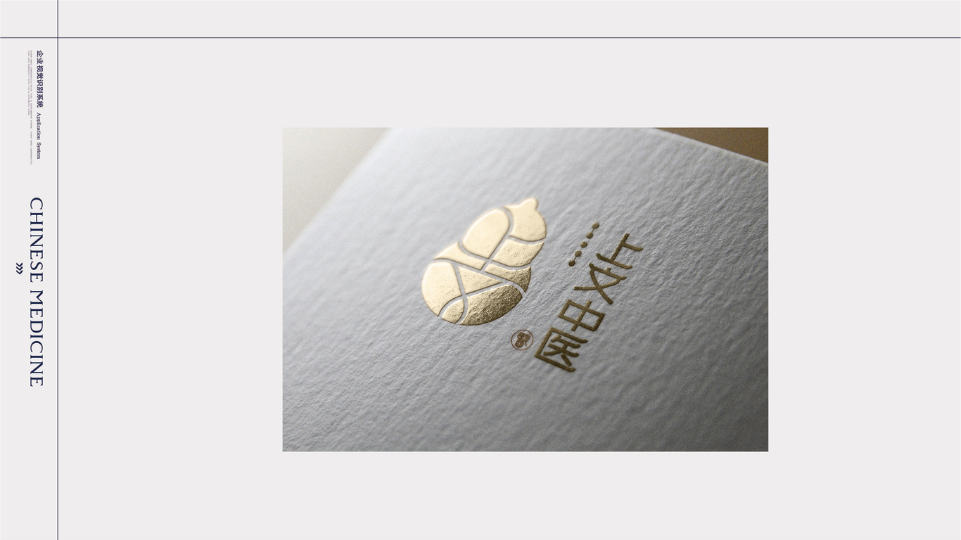 一款醫(yī)療LOGO設(shè)計(jì)中標(biāo)圖13