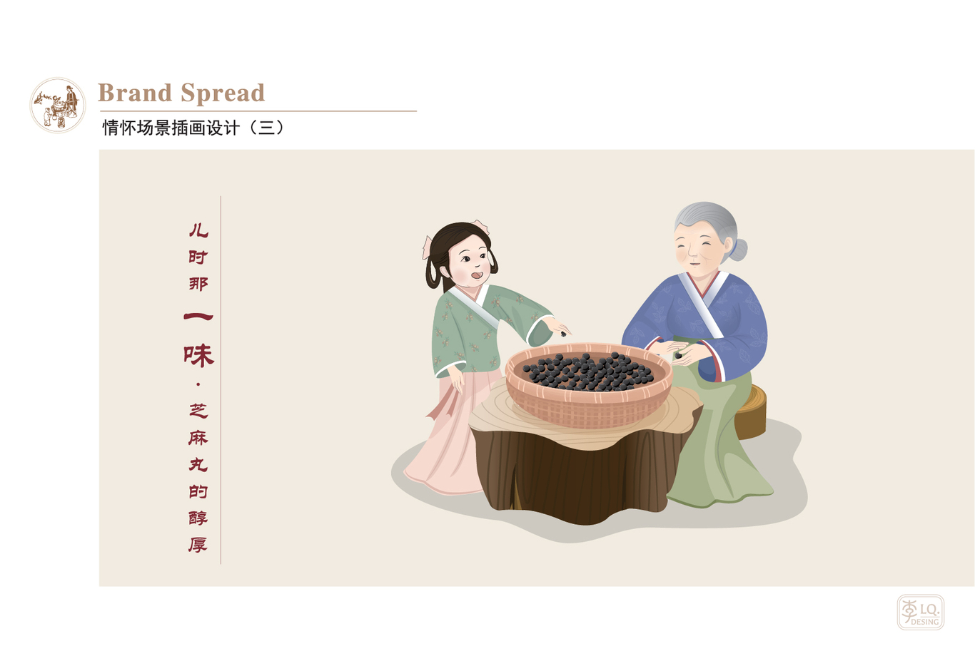 好友福香油坊品牌視覺(jué)-IP形象設計圖3