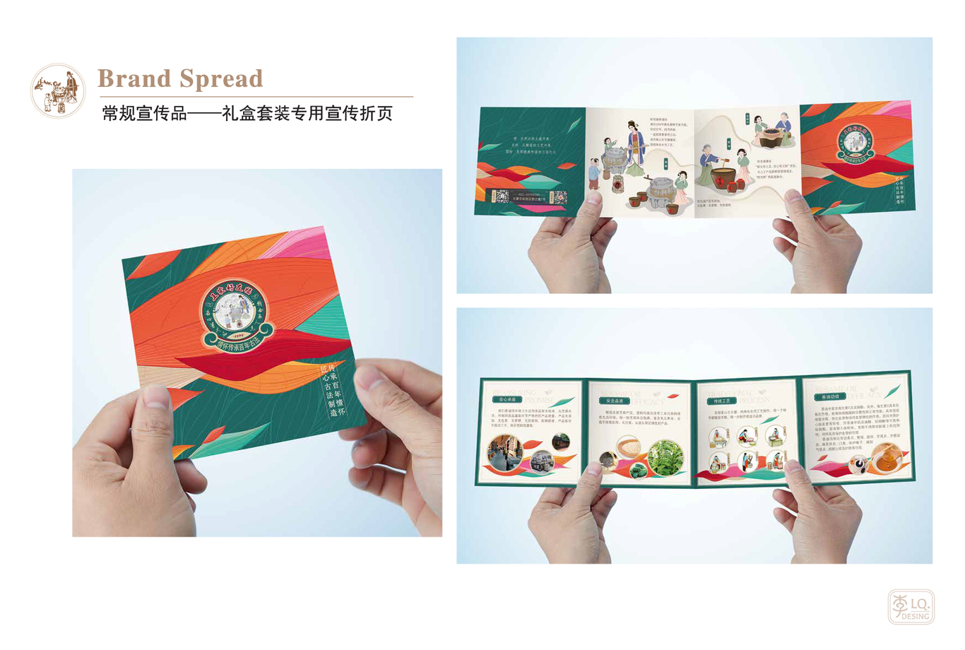 好友福香油坊品牌视觉-LOGO+宣传品图17