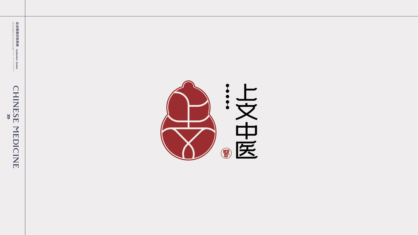一款醫(yī)療LOGO設(shè)計(jì)中標(biāo)圖15