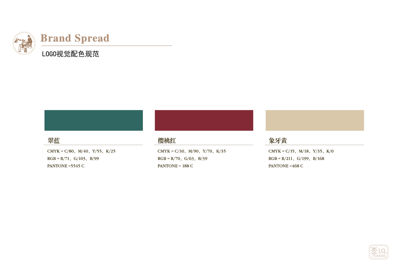 好友福香油坊品牌视觉-LOGO+宣传品图1