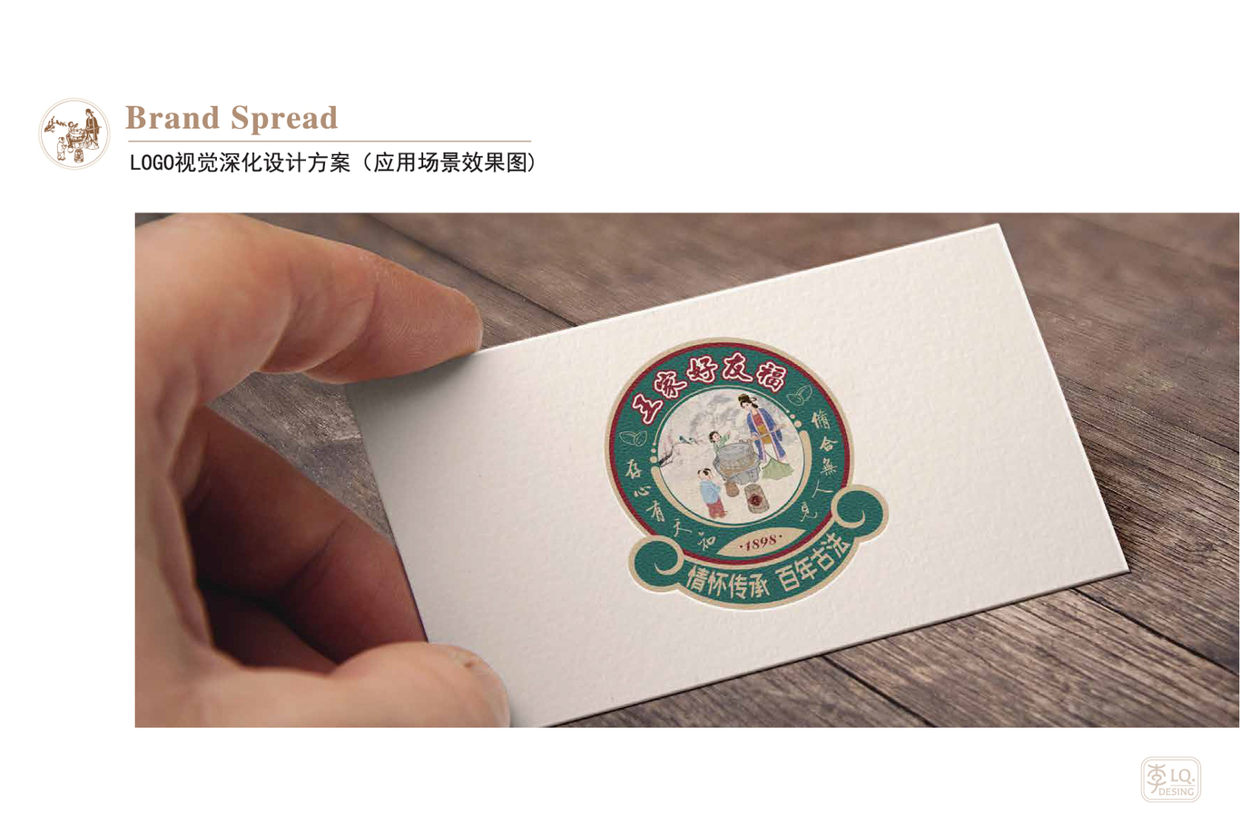 好友福香油坊品牌视觉-LOGO+宣传品图3