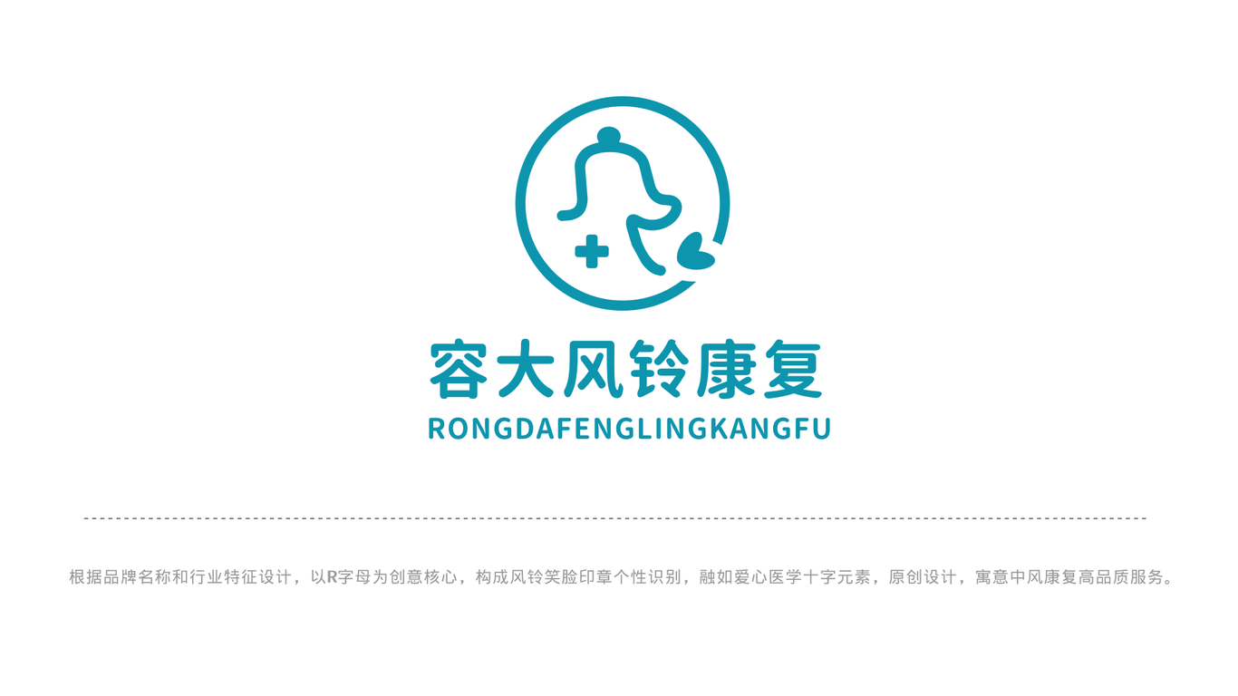 容大風(fēng)鈴logo設計提案圖1