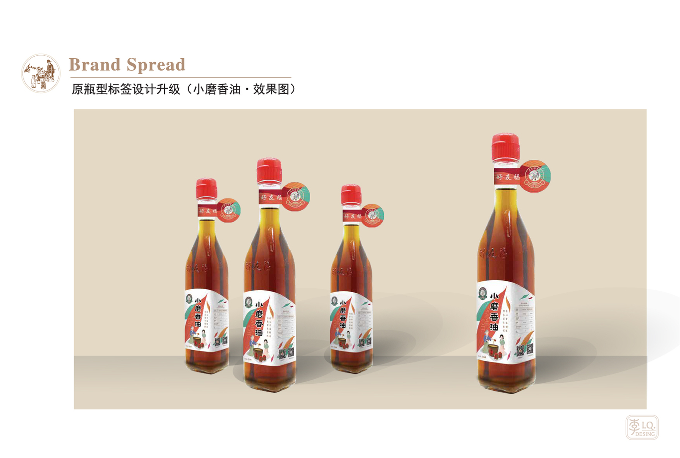 好友福香油坊品牌視覺(jué)-產(chǎn)品包裝設計圖1