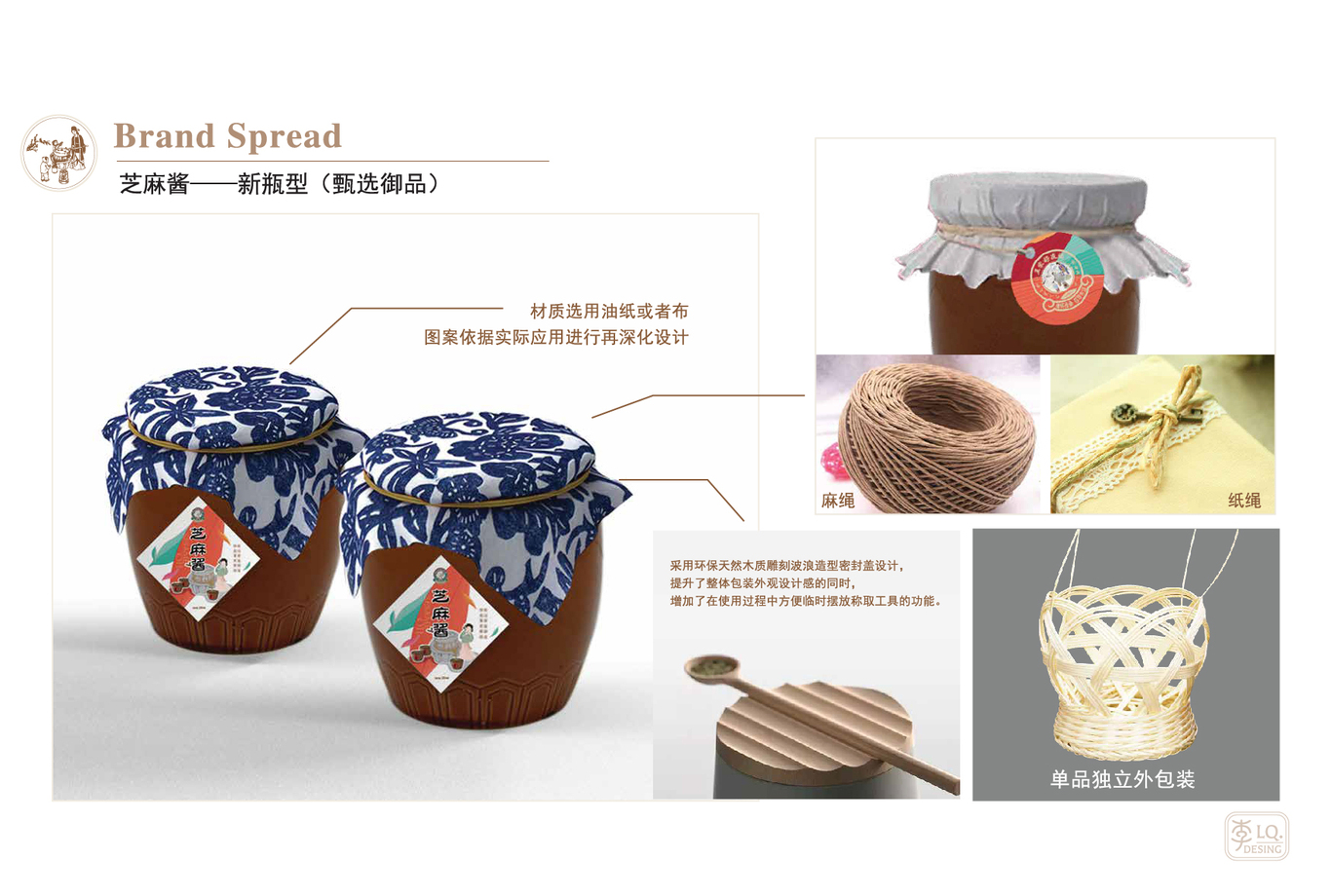 好友福香油坊品牌視覺(jué)-產(chǎn)品包裝設計圖12