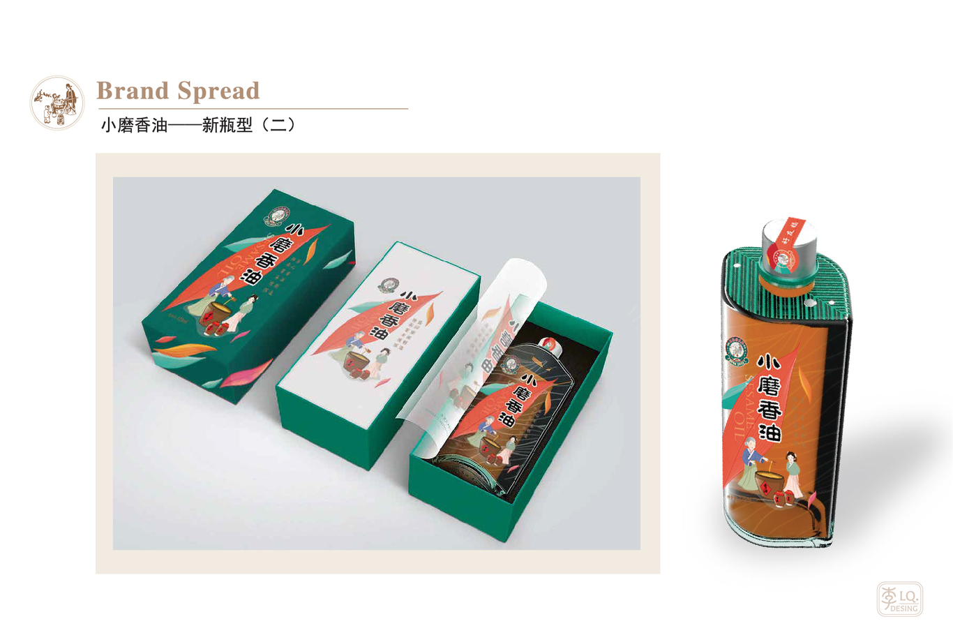 好友福香油坊品牌視覺(jué)-產(chǎn)品包裝設計圖10